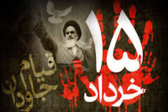 قیام ۱۵ خرداد، نهضتی خودجوش و مردمی
