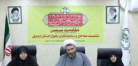 توانمندسازی بانوان مداح در استان اردبیل ضروری است