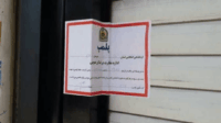 مهرو و موم چند مرکز غیرمجاز تاتو در اردبیل