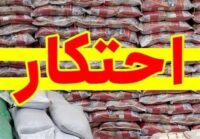 کشف میلیاردی کالاهای قاچاق و احتکار شده در خلخال