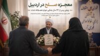 زوجی در اردبیل پس از ۲۴ سال جدایی دوباره هم‌خانه شدند