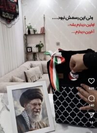 ای رهبر شهیدم ای که مردانگی ات را تمام عالم صدا میزند