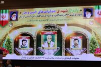 یادوارهٔ شهدای عملیات خیبر و بدر در اردبیل برگزار شد