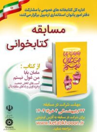 از کتاب “مامان بابا من غول نیستم”
