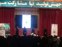 نخستین اجلاسیه مادران قهرمان پرور در اردبیل برگزار شد