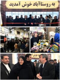 نمایشگاه «روستاآباد» در اردبیل گشایش یافت