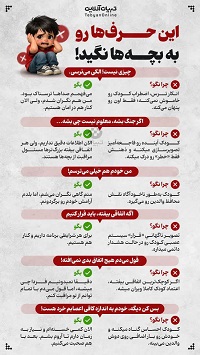 کودکان و سؤالات بی‌پایان در روزهای جنگ: چه جوابی بدهیم؟
