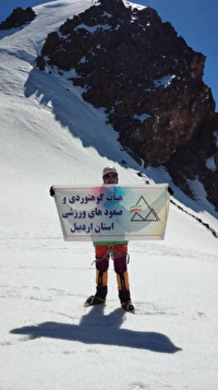 بانوی کوهنورد اردبیلی قله کازبک گرجستان را فتح کرد