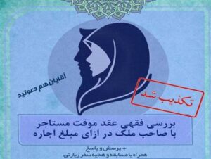جعل عنوان پوستر همایش عفاف و حجاب در قزوین/ مخاطبان شبکه‌های اجتماعی به دنبال افزایش سواد رسانه‌ای باشند