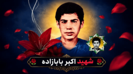 بازگشت شهید اردبیلی پس از ۳۸ سال به دیار خود