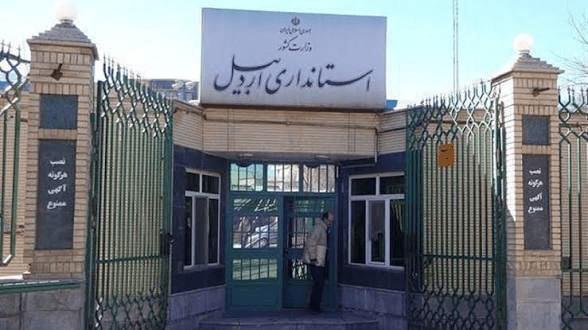 جزئیات فعالیت ادارات اردبیل از ۲۲ فروردین‌ماه
