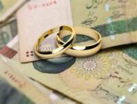 تسریع پرداخت وام‌های ازدواج و فرزندآوری