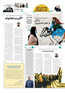صفحه نخست نشریات استان اردبیل/عکس