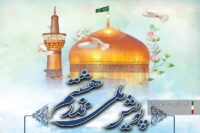 پویش مردمی نذر هشتم در استان اردبیل برگزار میشود